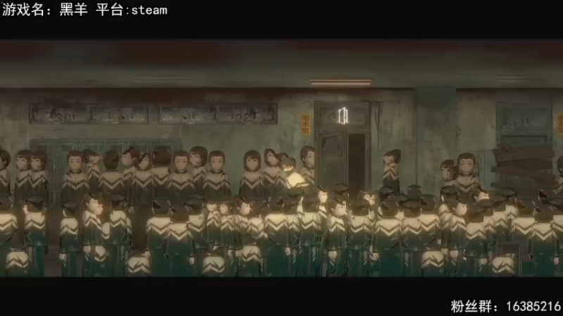 【2022-12-18 14点场】兔了了丶：【黑羊】：新国产恐怖游戏，双倍！