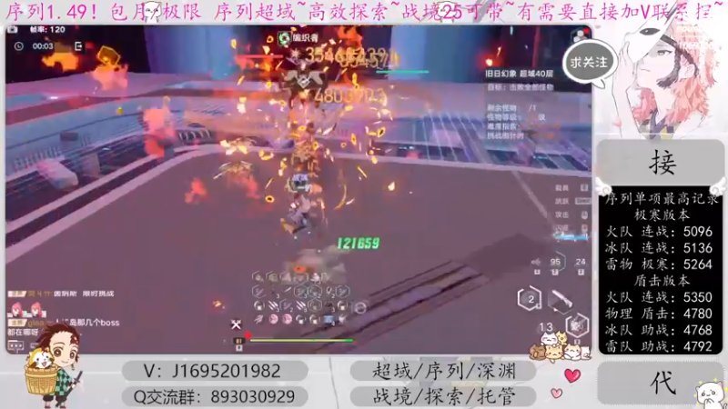 【2022-12-18 14点场】涤花醉凡尘：火队超35已过！序列1.49！