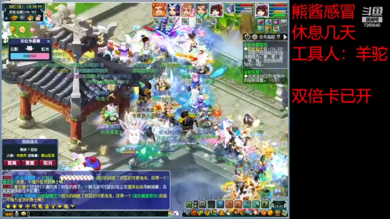 【2022-12-18 16点场】熊酱丶：今天双倍亲密度 钻粉4倍