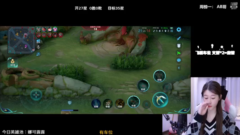 【2022-12-18 00点场】AQ丶果粒：粒：国服打野带粉摘星如喝水！