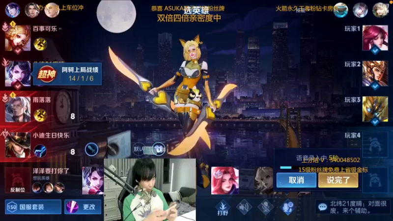 【2022-12-18 02点场】路人王Asuka：【国服李白已拿标，百星单排教学冲冲冲】