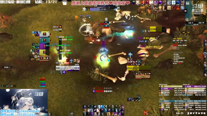 【2022-12-18 04点场】巫笑笑：巫巫：打大秘境啦！