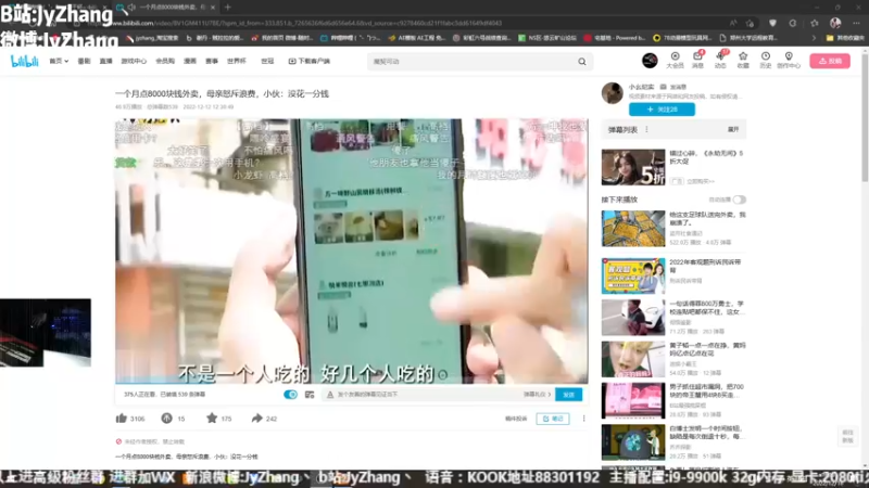 【2022-12-18 16点场】JyZhang：【Jy张】这游戏玩的真上头