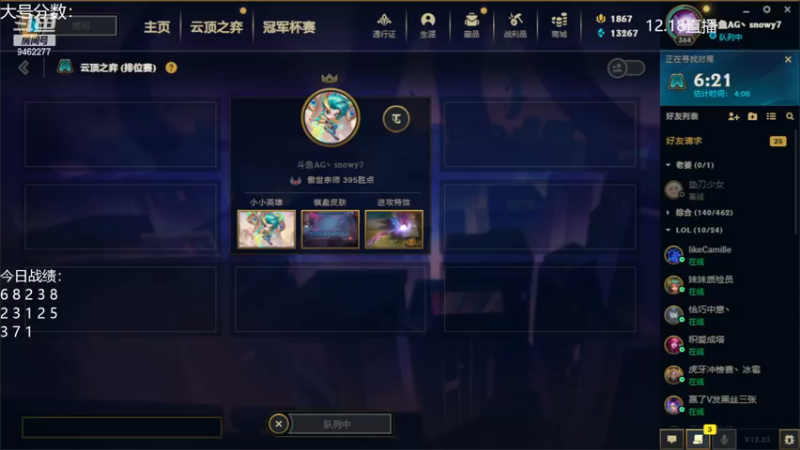 【2022-12-18 04点场】AG丶Snowy：不曾踏足山巅 一直都在低谷
