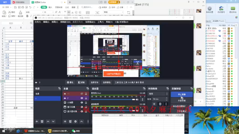 【2022-12-18 13点场】淋淋雨829：圣战迷恋的直播间