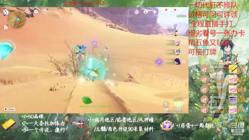 【2022-12-18 11点场】请叫我总攻大人丶：原神探图/钓鱼/日常/晶蝶