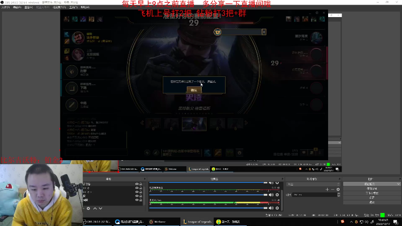 【英雄联盟】网友张顺飞的精彩时刻 20221218 20点场