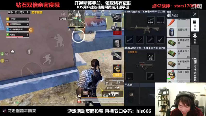 【2022-12-17 23点场】Dy花老湿：【守护手机荣光】