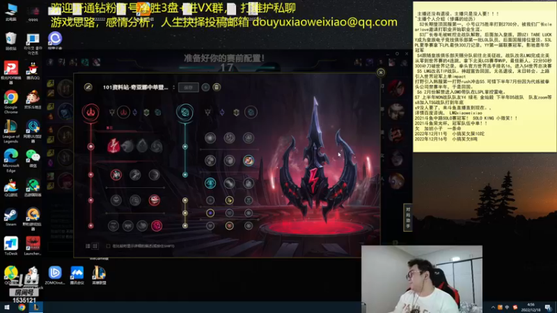 【2022-12-18 04点场】LMQ丶小搞笑：进来五分钟上王者，顶级中单思路讲解~