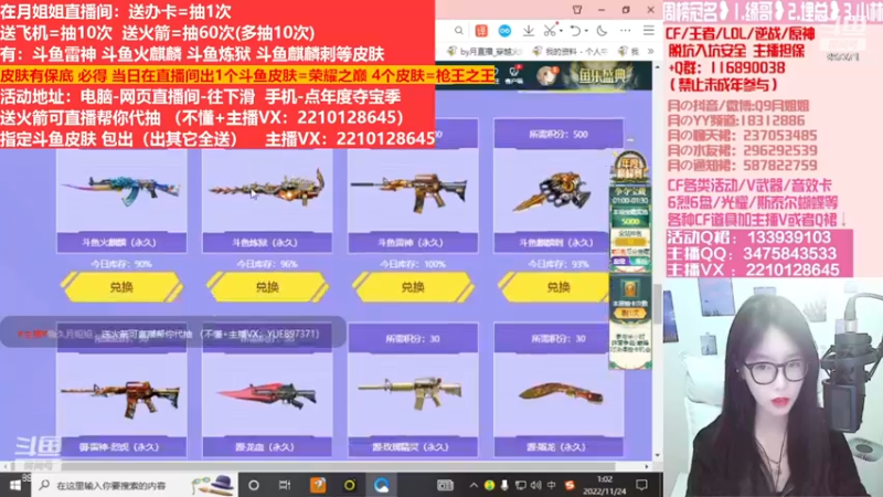【2022-12-18 06点场】情久月姐姐：斗鱼平台皮肤/CF活动/排位