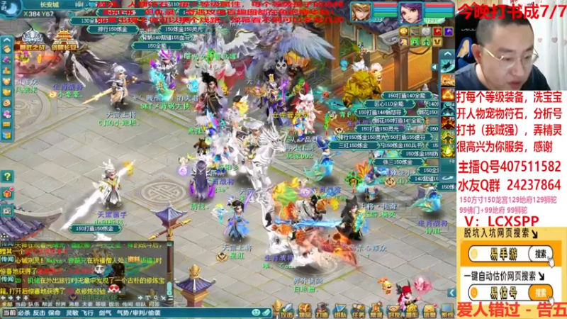 【2022-12-17 00点场】神武阿脸：醉生梦死 150级 国境 恩怨局！~