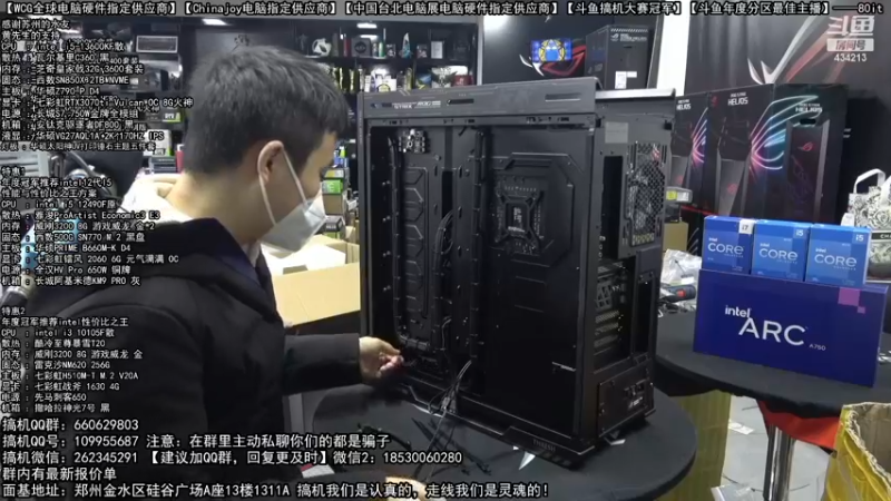 【2022-12-18 06点场】80it电脑网：郑州80it：双12电脑活动开启