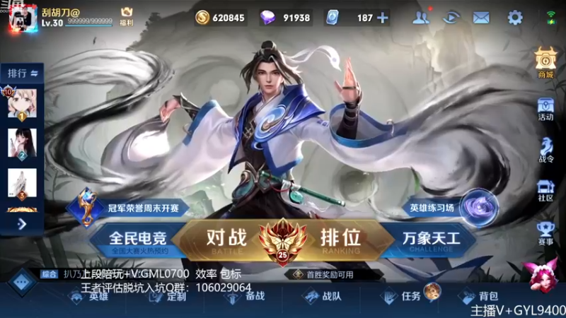 【2022-12-18 09点场】Fly高一刀：高一刀：今天闭上分