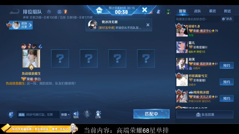 【王者荣耀】不可一世杀手的精彩时刻 20221218 00点场