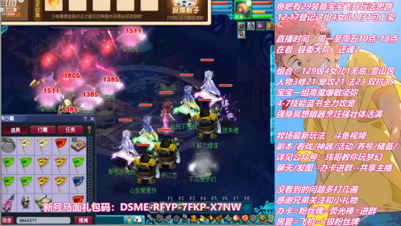 【2022-12-18 11点场】不忘爱梦幻：不忘 雪山129 4女儿 1月1日可上架