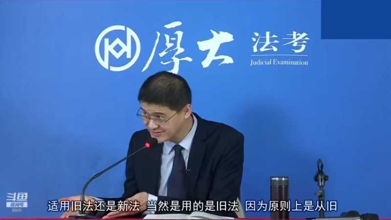 【2022-12-18 12点场】厚大法考官方：罗翔：没有愤怒,就没有正义！