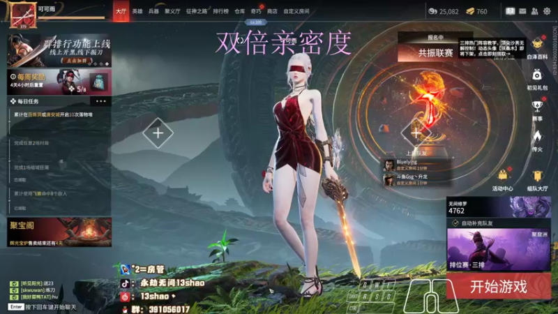 【2022-12-17 23点场】13shao丶：{13shao} gsG共振联赛开冲！