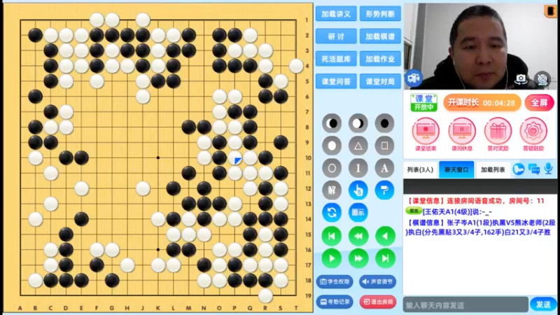 周日6点半有段班20221218围棋网课