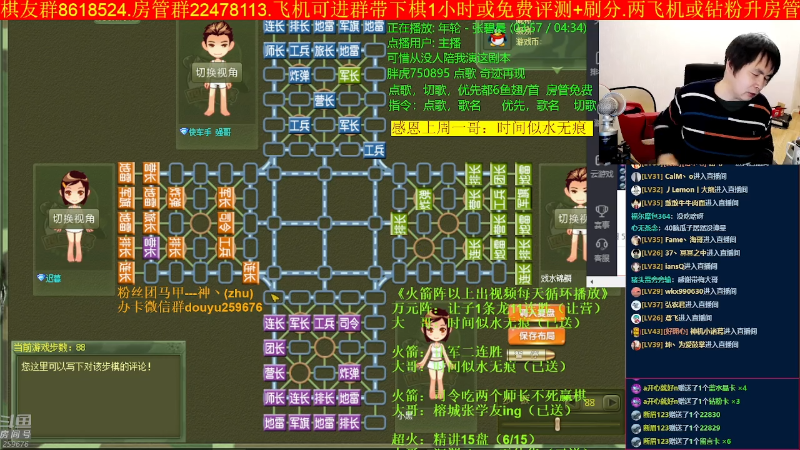 【四国军棋】神机小诸葛的精彩时刻 20221218 00点场