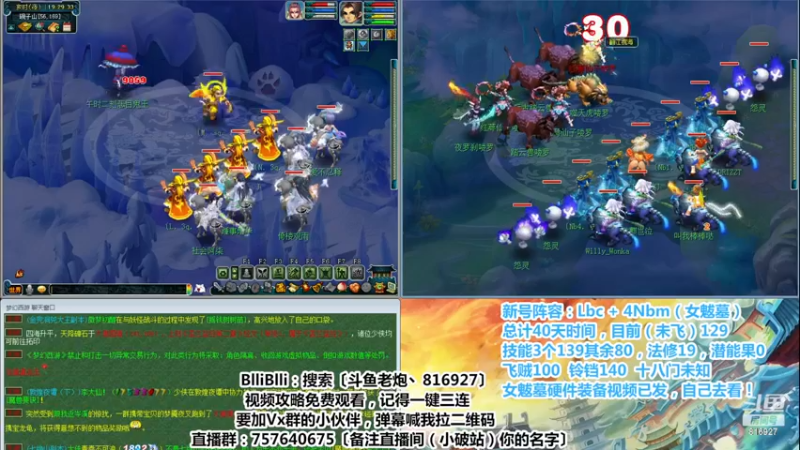 【2022-12-18 19点场】Mhxy炮哥丶：老炮：从0开始，效率1Lbc+4nb！