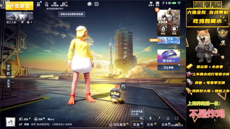 【2022-12-16 18点场】退役战神柴咕咕：吃鸡有位，帮打号上kd