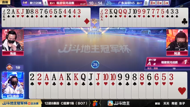 【2022-12-18 19点场】JJ斗地主官方：【预告】19日，星火燎原登场！