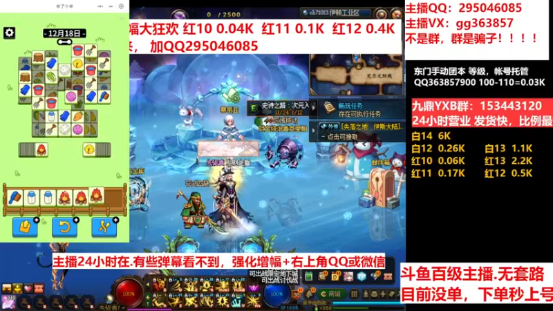 【2022-12-18 19点场】主播东门：东门：强化增幅11 12 13