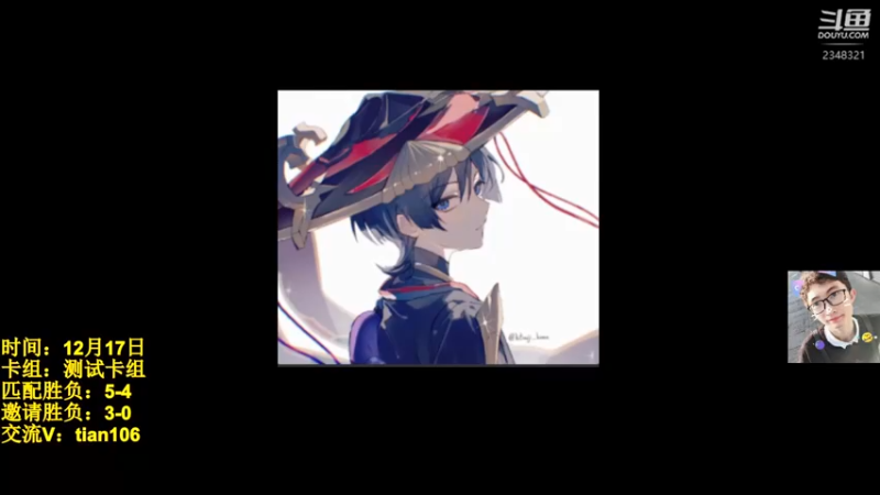 【2022-12-18 06点场】賤丶大骚賤：七圣召唤：约战吗？