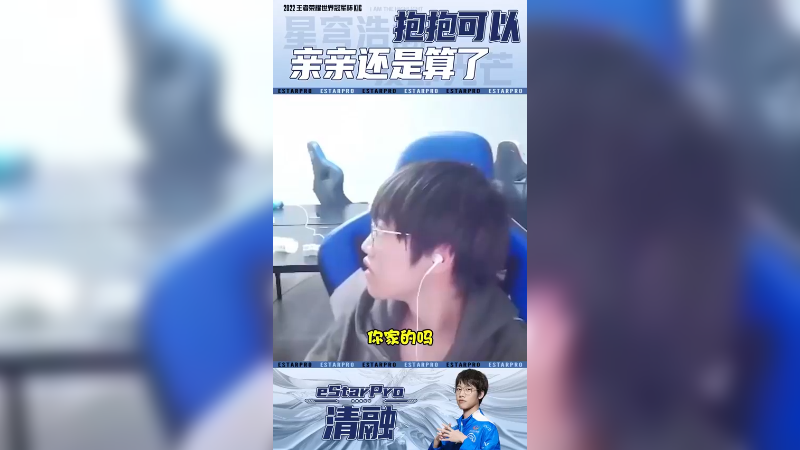 亲亲还是别了