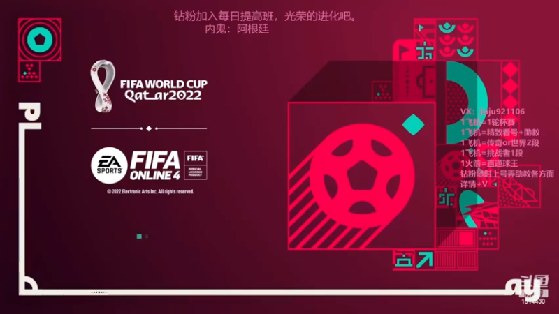 【2022-12-14 14点场】JiaJu就是我啊：摩洛哥去捧杯吧~