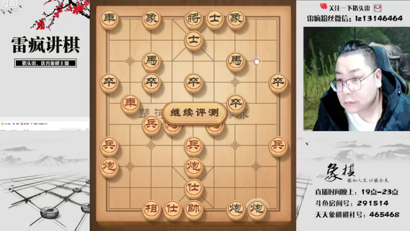 【2022-12-18 19点场】雷疯小叔：开心直播,黑嘿嗨！