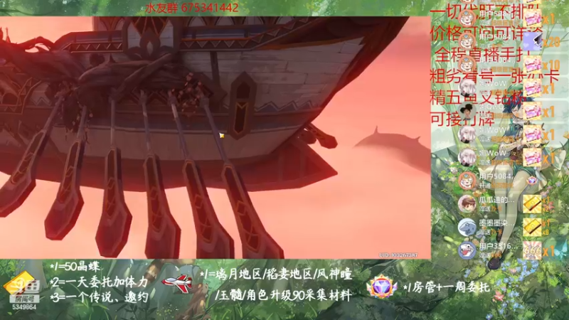 【2022-12-18 15点场】请叫我总攻大人丶：原神探图/钓鱼/日常/晶蝶