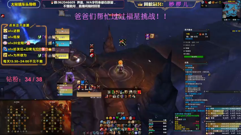 【2022-12-17 21点场】大嘴geigei：大嘴：双倍亲密度，大秘境车头导师！！