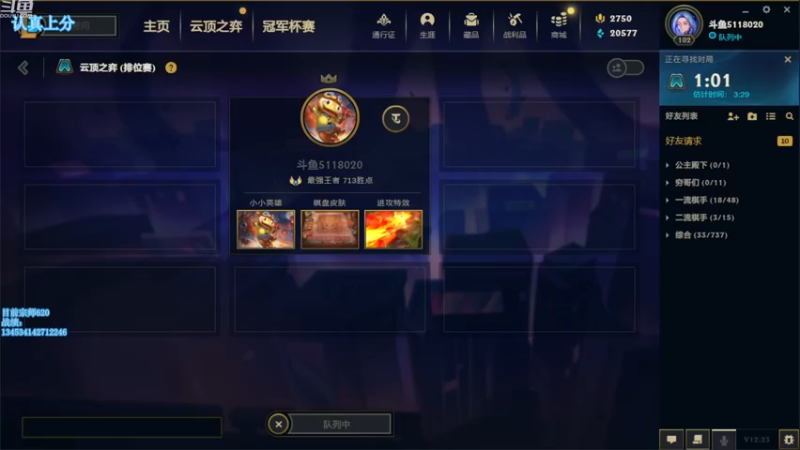 【2022-12-18 09点场】小然QvQ：王者冲个第一！