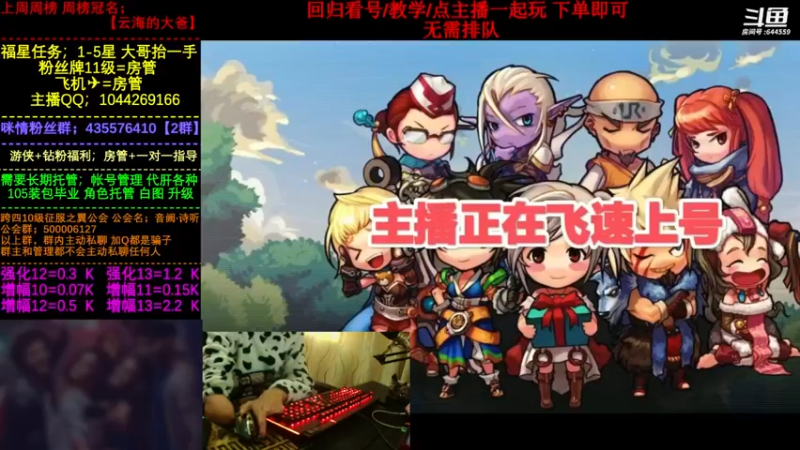 【2022-12-18 14点场】DNF咪情：国服跨四二指励志玩家，回归看号教学。