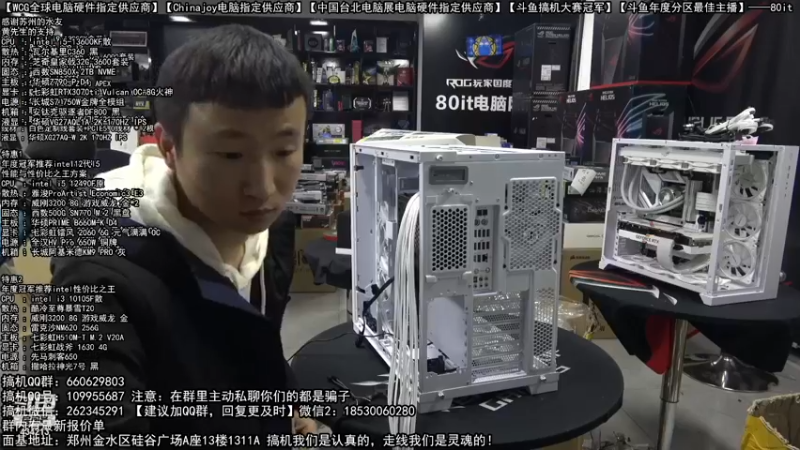 【2022-12-18 02点场】80it电脑网：郑州80it：双12电脑活动开启