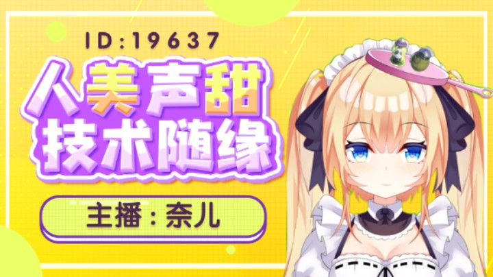 游戏菜鸟灰来啦~