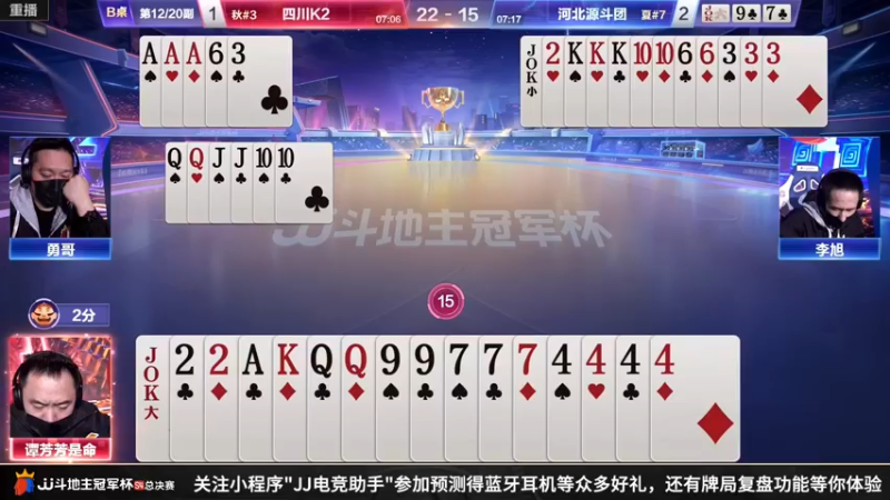 【2022-12-18 13点场】JJ斗地主官方：【预告】18日，银河战舰登场！