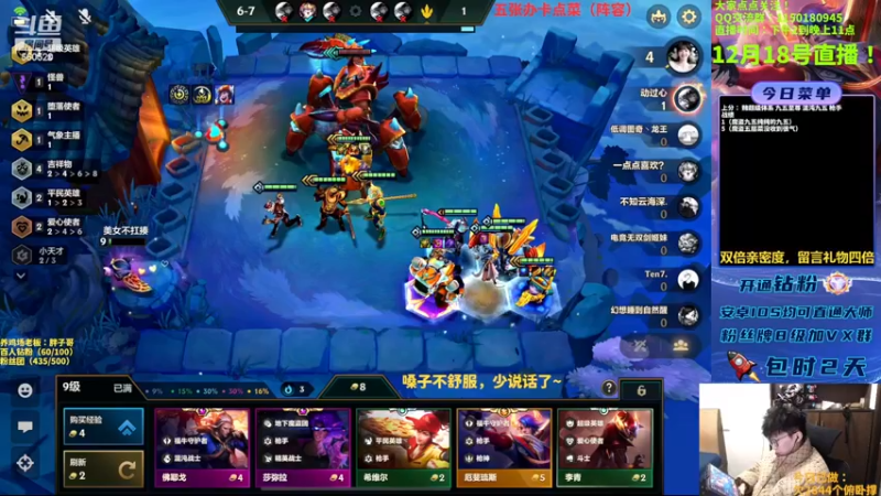 【2022-12-18 15点场】不太嘻哈的Ccj：魔盗团九五至尊三星五费搞起来！！！！