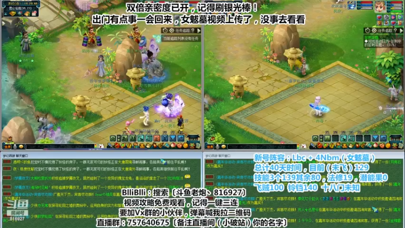 【2022-12-16 16点场】Mhxy炮哥丶：老炮：从0开始，效率1Lbc+4nb！