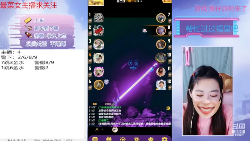 【2022-12-18 21点场】停留在雨中Cium：蛋仔派对来了