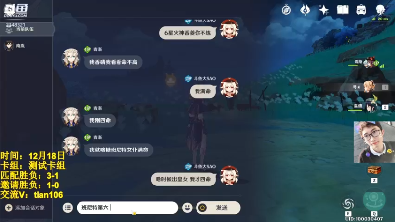 【2022-12-18 17点场】賤丶大骚賤：七圣召唤：约战吗？