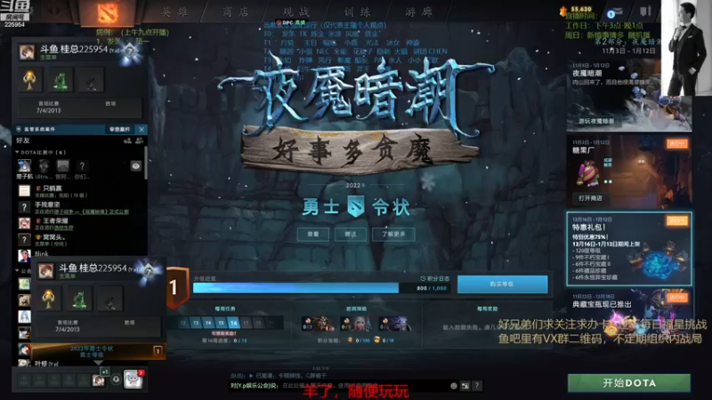 【2022-12-18 15点场】0o桂总o0：原子战争   通宵的王回来了