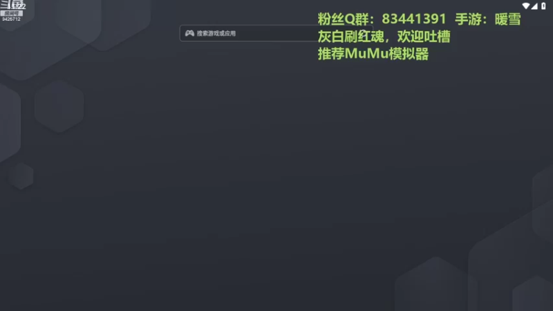 【2022-12-17 23点场】锦泰蓝YonHen：暖雪手游！灰白畅所欲言