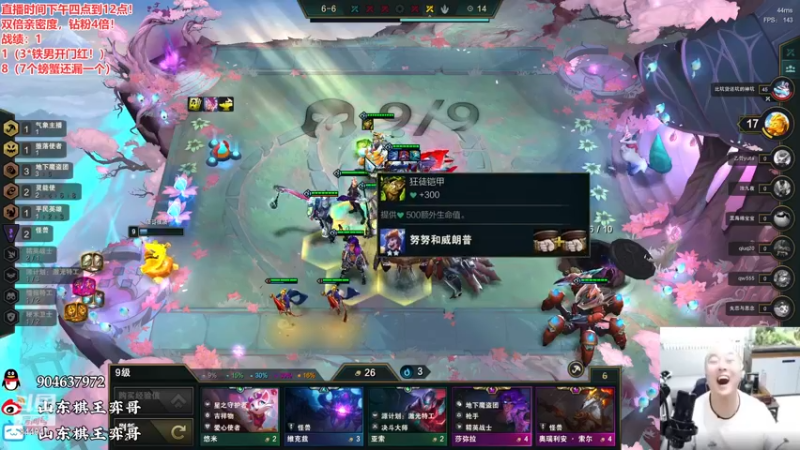 【2022-12-18 18点场】山东棋王弈哥：7层我都不收菜哎嗨！！