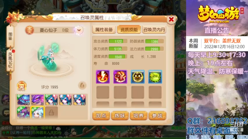 【2022-12-18 14点场】QAQ铭小明：梦幻手游新手新区推荐
