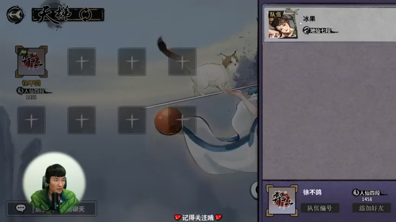 【2022-12-17 18点场】徐不鸽：都进来享福。