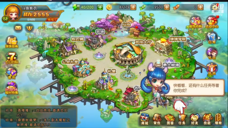 【2022-12-14 12点场】传说中的紫衣：弹弹堂大冒险~一起来玩啊~