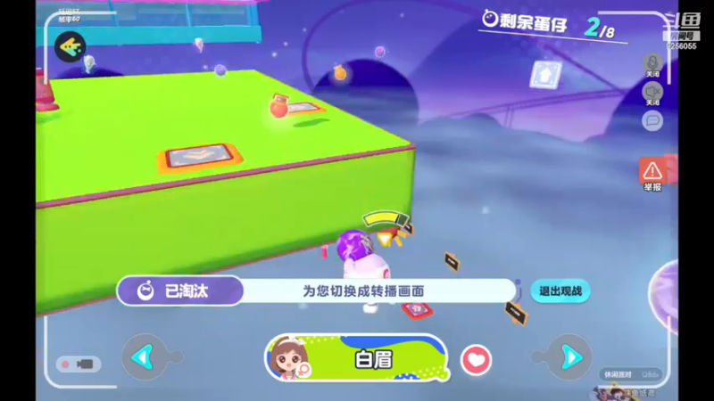 【2022-12-18 10点场】纸鸢飞路：蛋仔派对 一起来玩吧