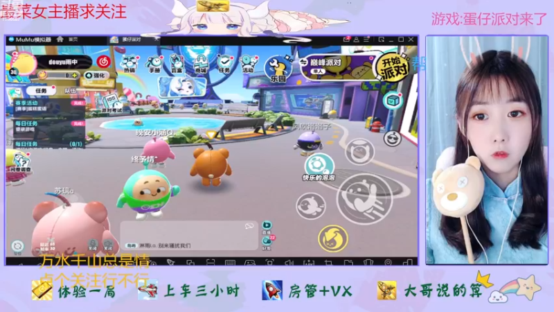 【2022-12-18 15点场】停留在雨中Cium：蛋仔派对来了